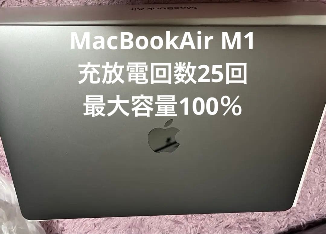 MacBook Air M1 16GB 256GB 容量100％ 美品