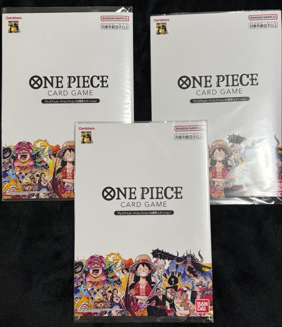 ワンピースカードゲーム プレミアムカードコレクション 25周年 3冊