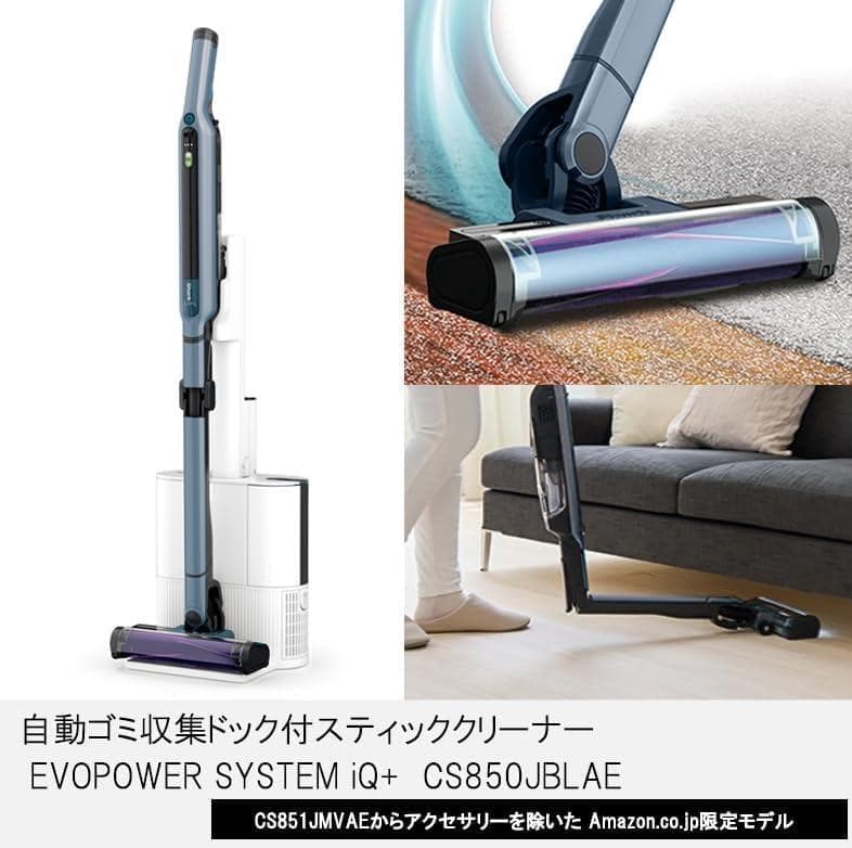 Shark シャーク 掃除機 自動ゴミ収集ドック付き