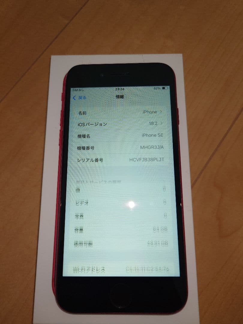 【新品品質/即発送】iPhone SE 第2世代 100% 64GB SIMフリ