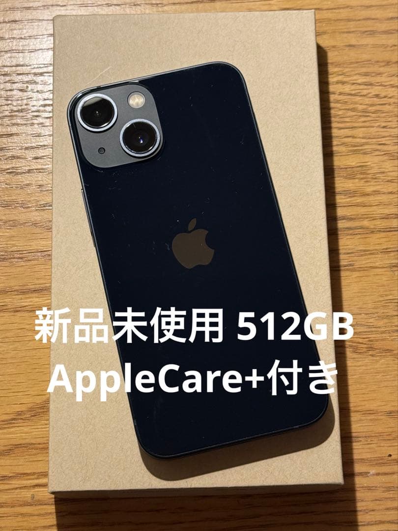 【新品未使用保証付き】 iPhone13mini 512GB ミッドナイト