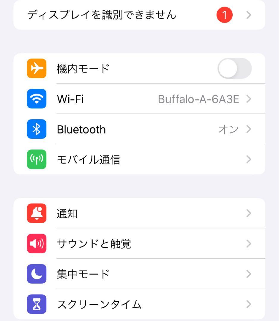 【上美品☆】iPhone12mini 本体 White 256GB SIMフリー