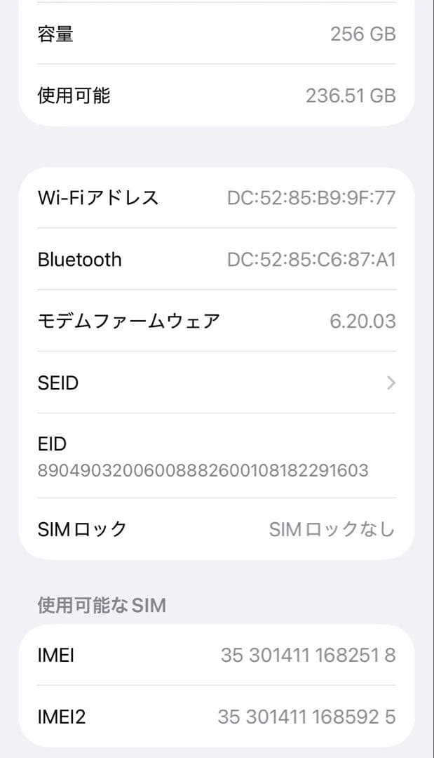 【上美品☆】iPhone12mini 本体 White 256GB SIMフリー