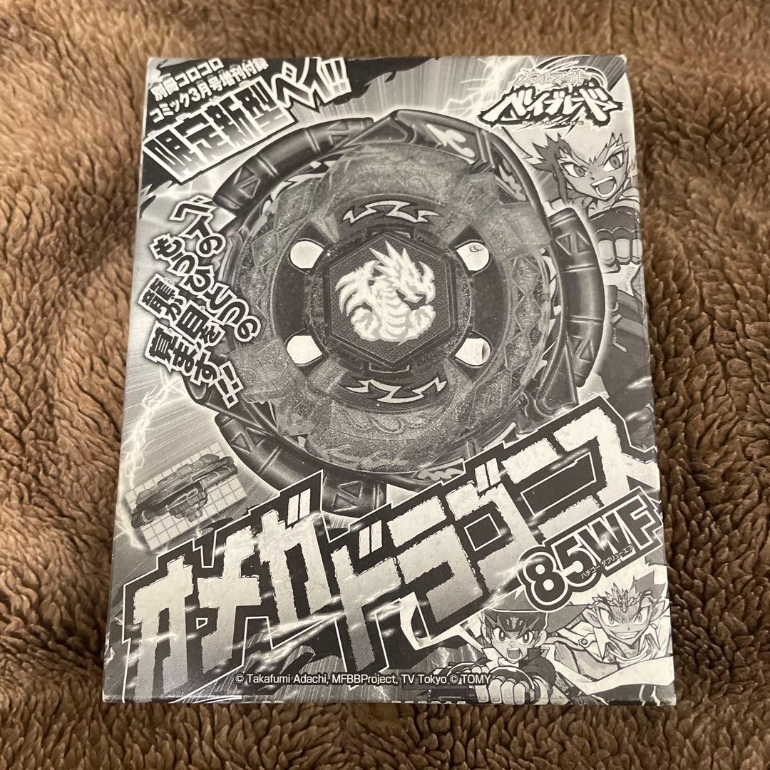 いなばーに ベイブレード メタルファイト オメガドラゴニスコロコロ付録