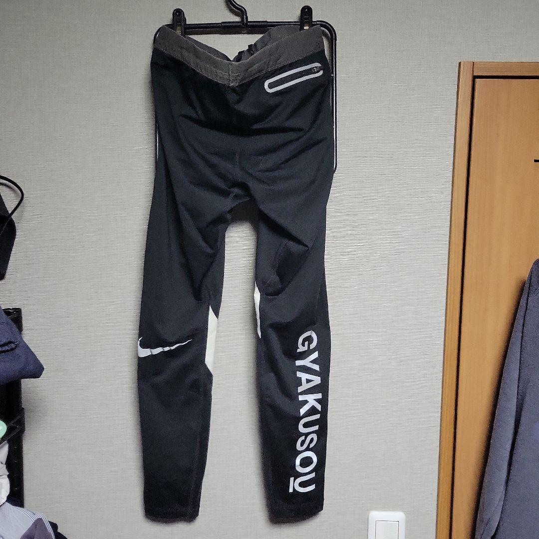【希少】GYAKUSOUランニングタイツ