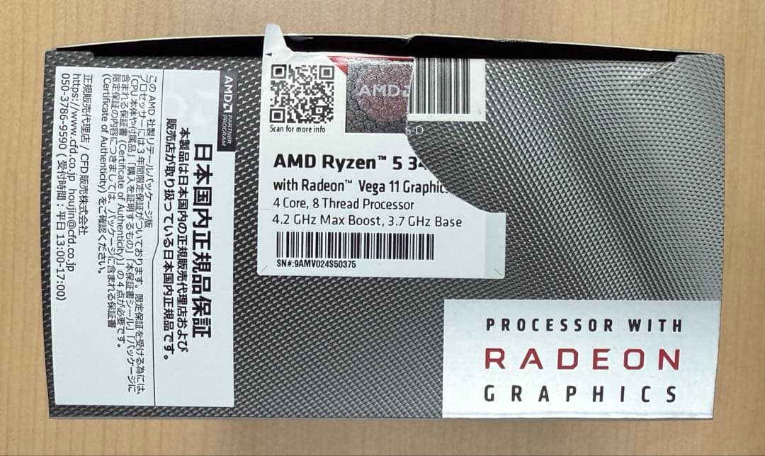 【Windows 11 対応】AMD Ryzen 5 3400G CPU