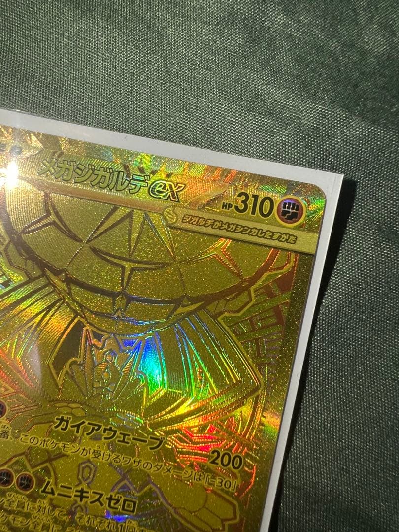 メガガルーラEX ゴールドレア 310HP