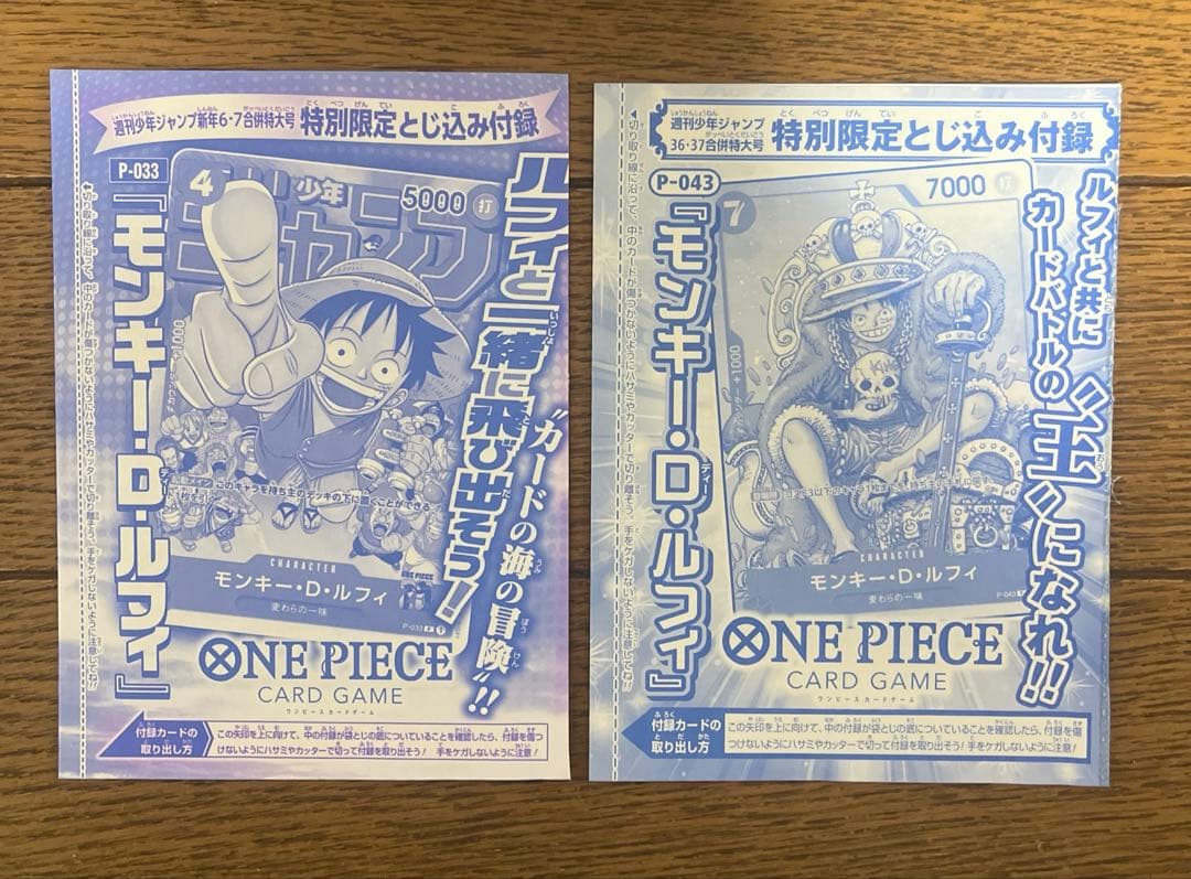 未開封　ルフィ プロモ P-043 P-033 ONE PIECEカードゲーム