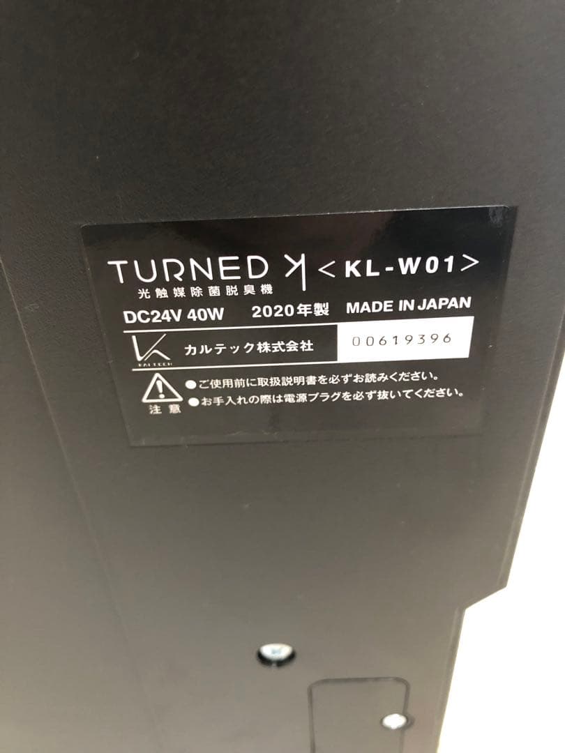 カルテック KL-W01 光触媒除菌 脱臭機 壁掛け 空気清浄機　2020年製