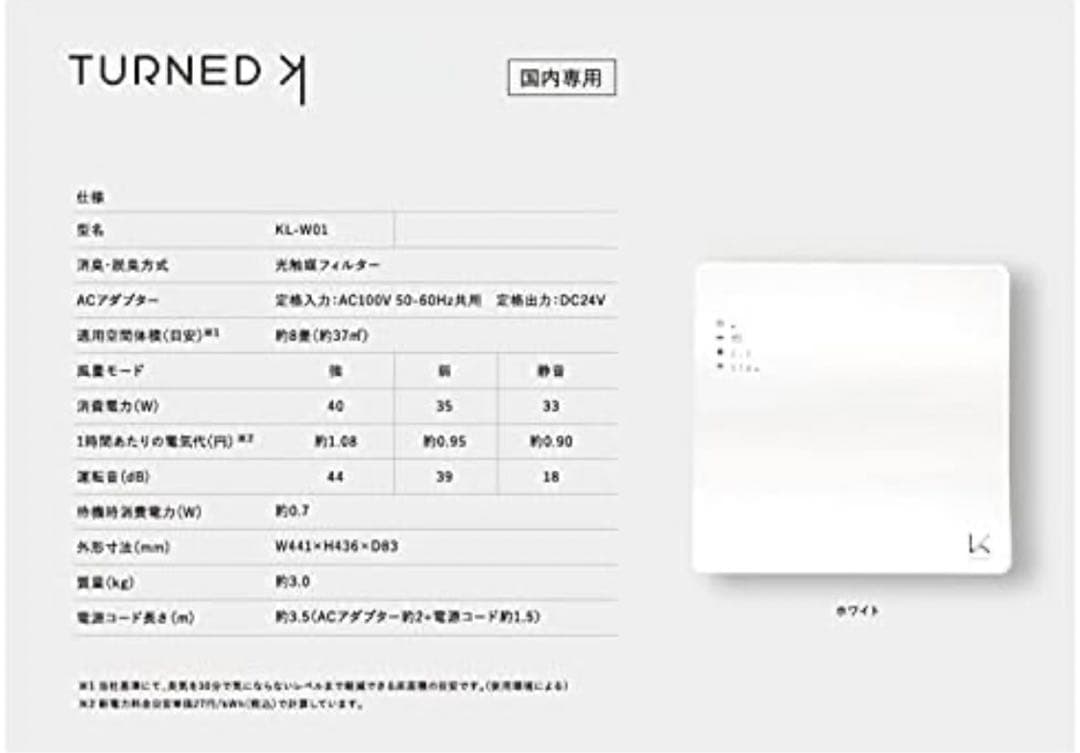 カルテック KL-W01 光触媒除菌 脱臭機 壁掛け 空気清浄機　2020年製