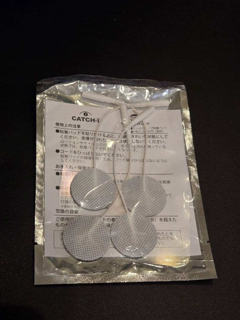 きこページ❤CATCH I リラクゼーショングッズ 電極パッド付き