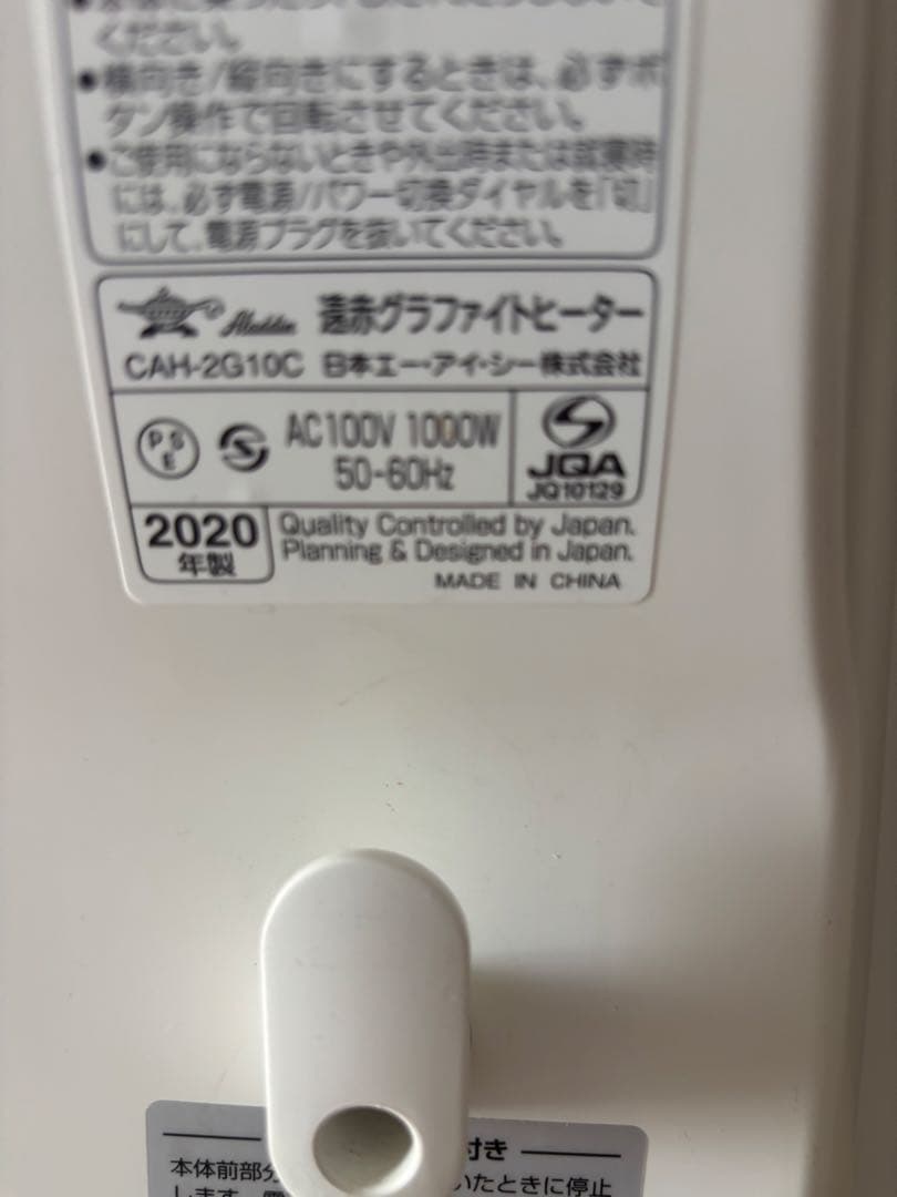 グラファイトヒーター ホワイト