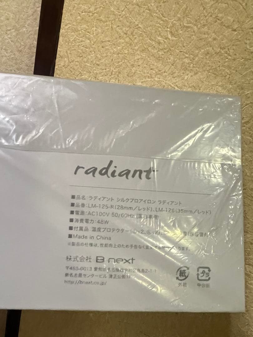 ラディアント 28mm ヘアアイロン ストレート プロ仕様 保湿 シルクプレート