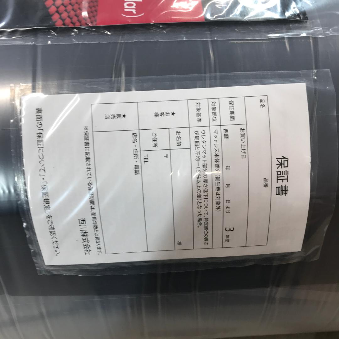 み*ん様 未使用【 西川 】 [エアー SI] マットレス セミダブル 厚さ14