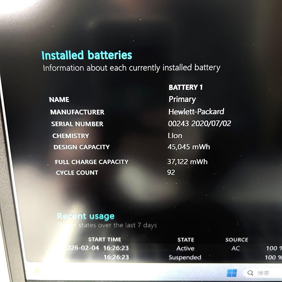 美品 HP ProBook 450 G7 i5 256GB バッテリー良好