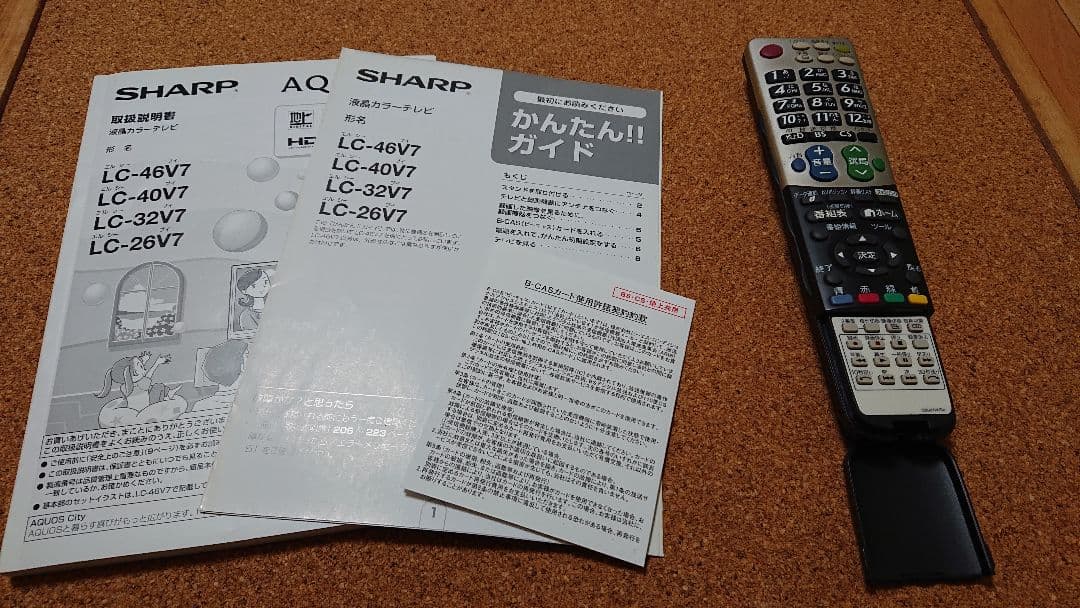 SHARP AQUOS LC-32V7 美品
