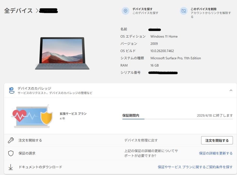 surface pro 13インチ 第11世代 周辺機器セット