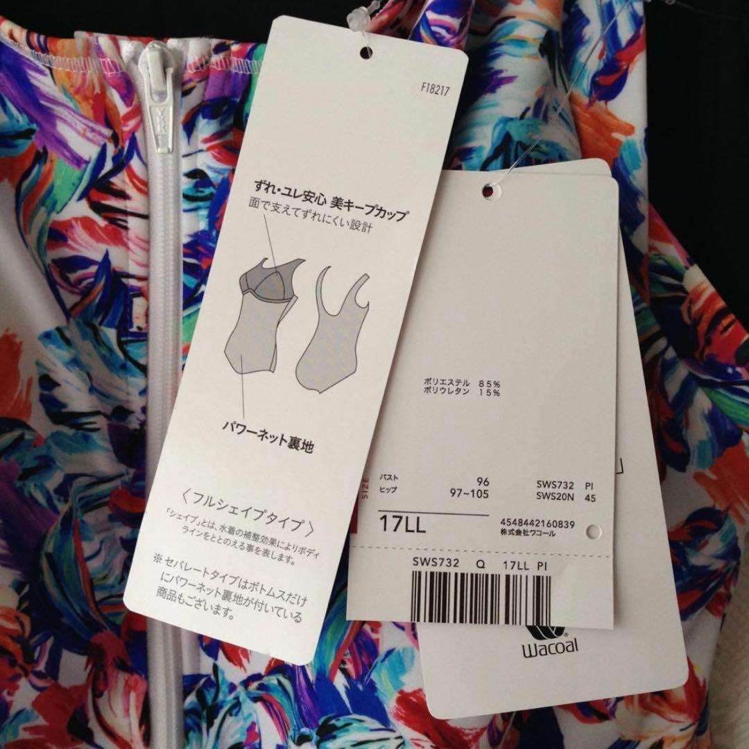 ワコールスイムウェア　セパレート水着 3分丈　SWS732 17LL