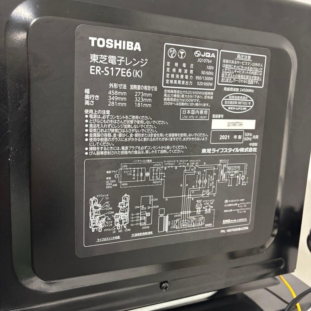 ★150　冷蔵庫　洗濯機　電子レンジ　東芝　一人暮らし　設置無料　24年製