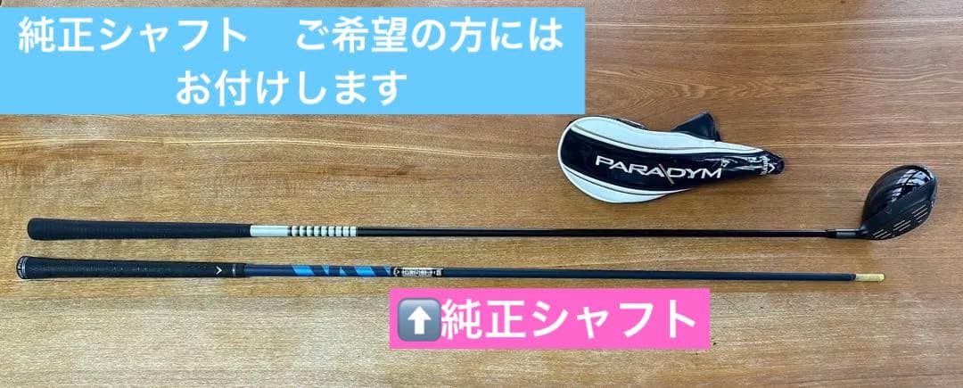 レフティ フェアウェイウッド5W キャロウェイ パラダイム18度　シャフト変更有
