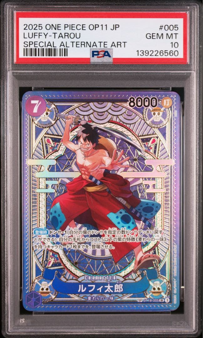 【PSA10連番】ルフィ太郎 SR-SPC ST18-005 2枚セット