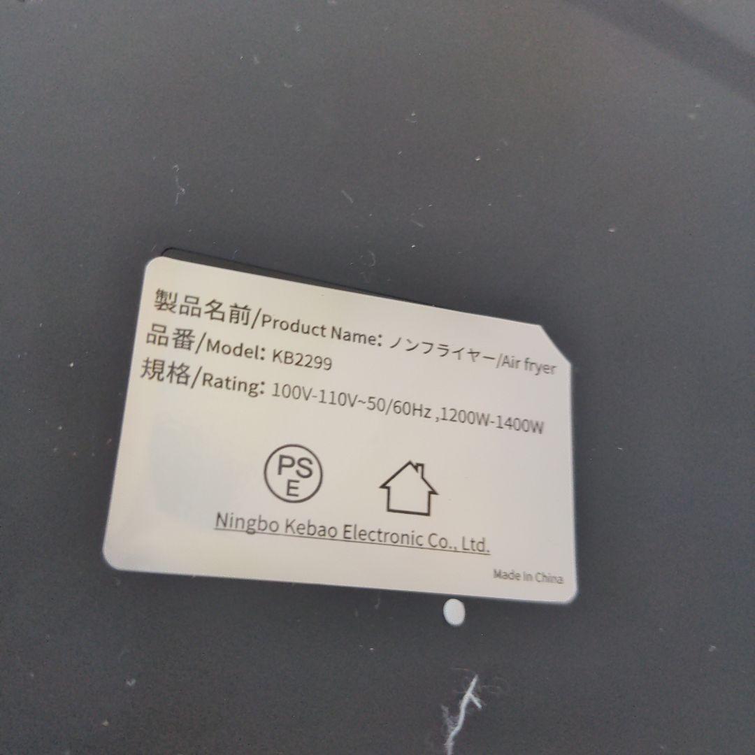 m101704s Wallfire ノンフライヤー 4.5L大容量