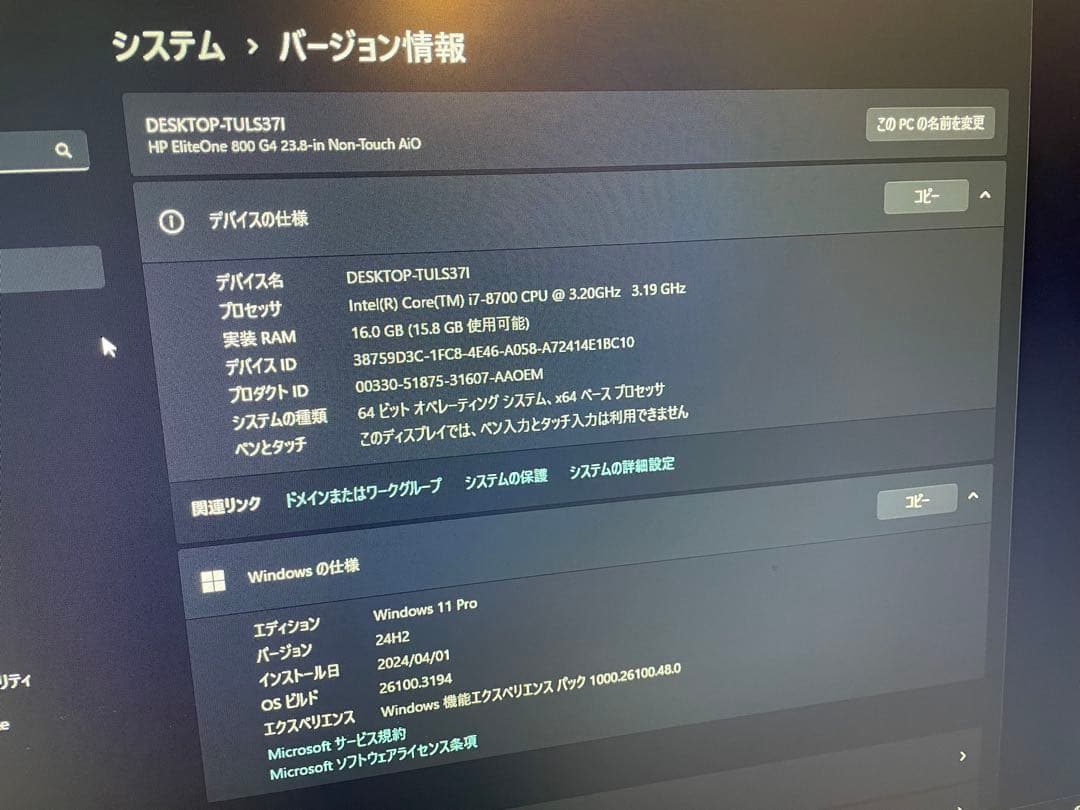 伊達男さま専用HP EliteOne 800 G4 i7 16GB 1.1TB