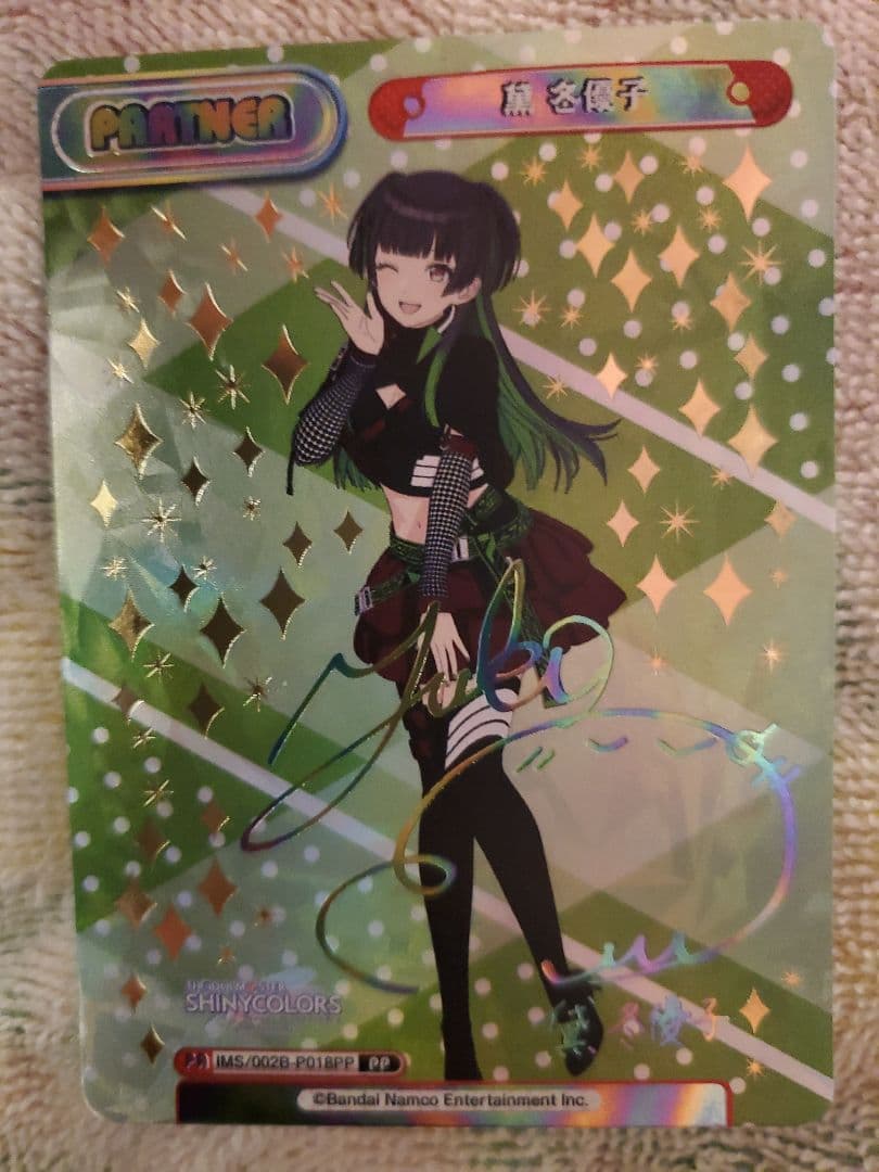 Reバース 黛冬優子 PP 3枚セット