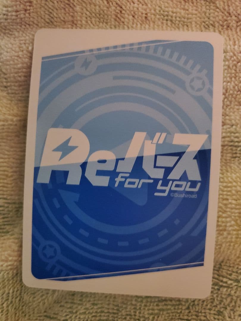 Reバース 黛冬優子 PP 3枚セット