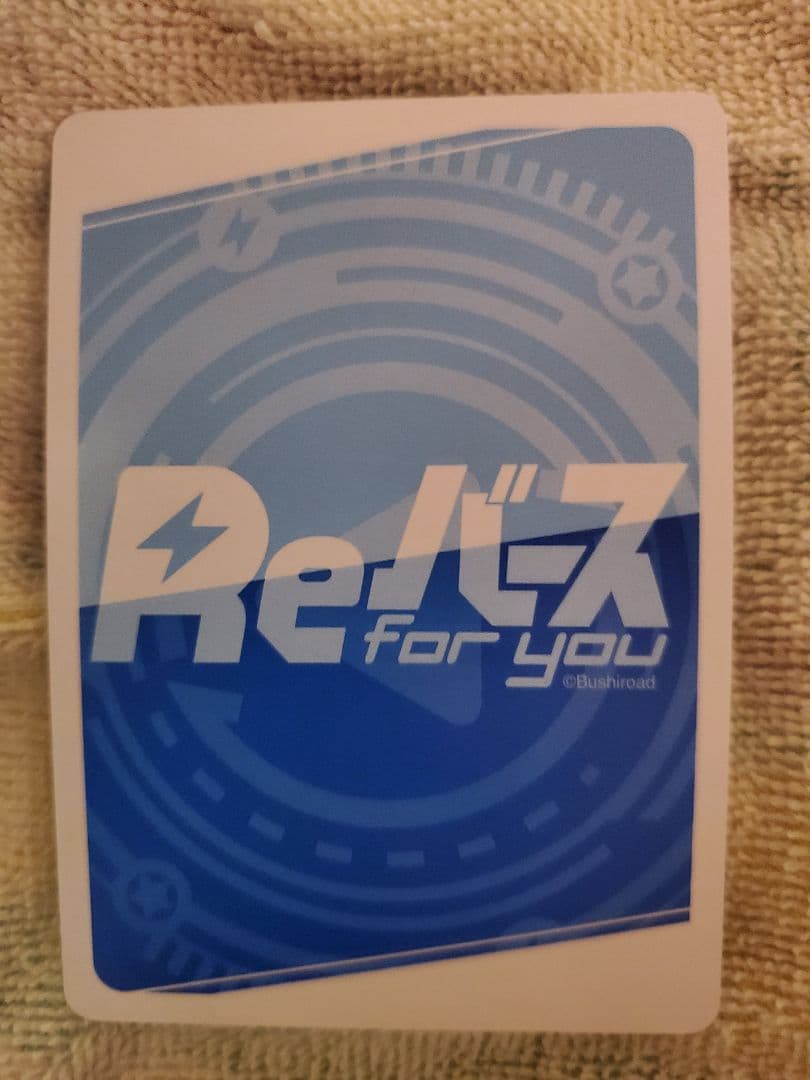 Reバース 黛冬優子 PP 3枚セット