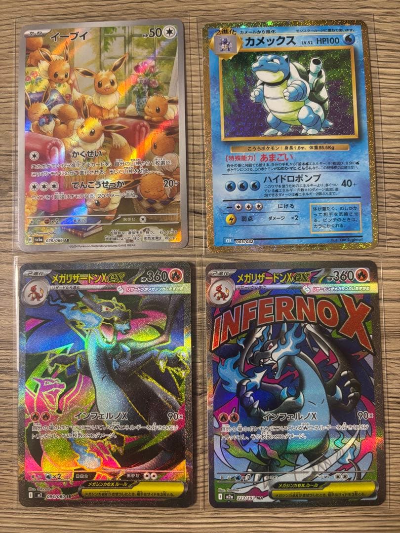 ポケモンカード4枚セット