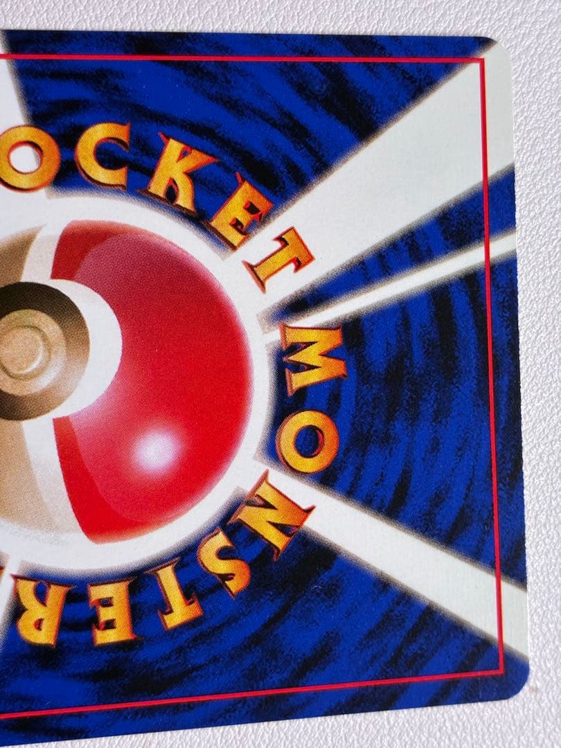 現物 マチスのピカチュウ　ポケモンカード 旧裏面 未使用 美品　ジム ヤ