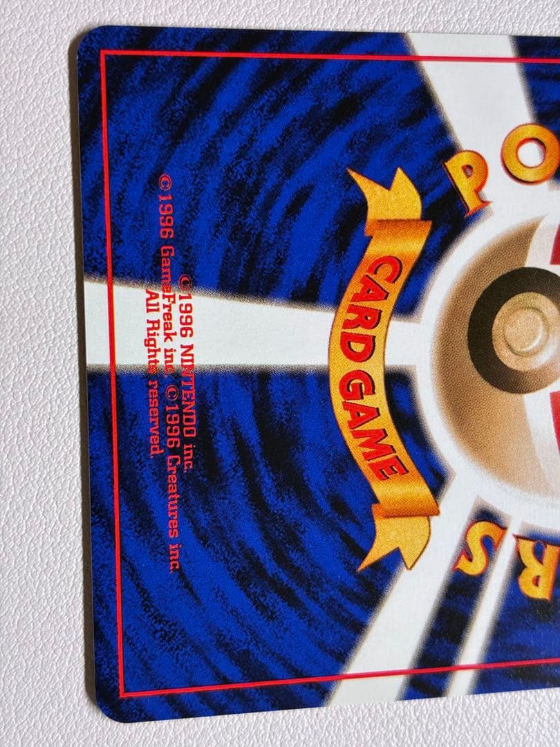 現物 マチスのピカチュウ　ポケモンカード 旧裏面 未使用 美品　ジム ヤ