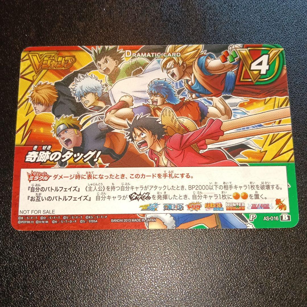 ドラマティックカード AS-016 PR promo card
