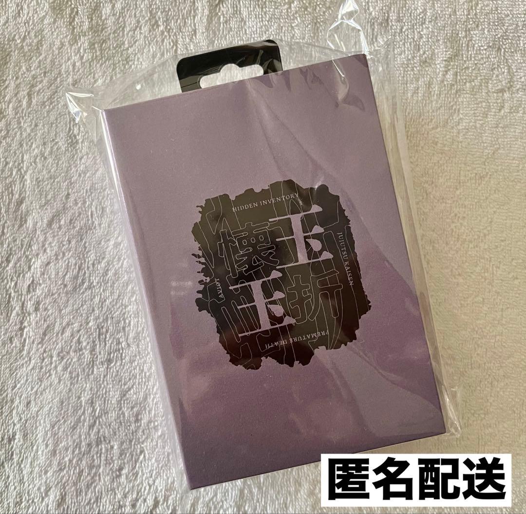 AVIOT ワイヤレスイヤホン TE-V1R-JK 呪術廻戦コラボ 懐玉玉折