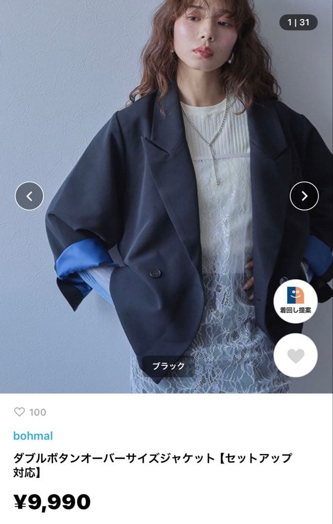 bohmal ダブルボタンオーバーサイズジャケット