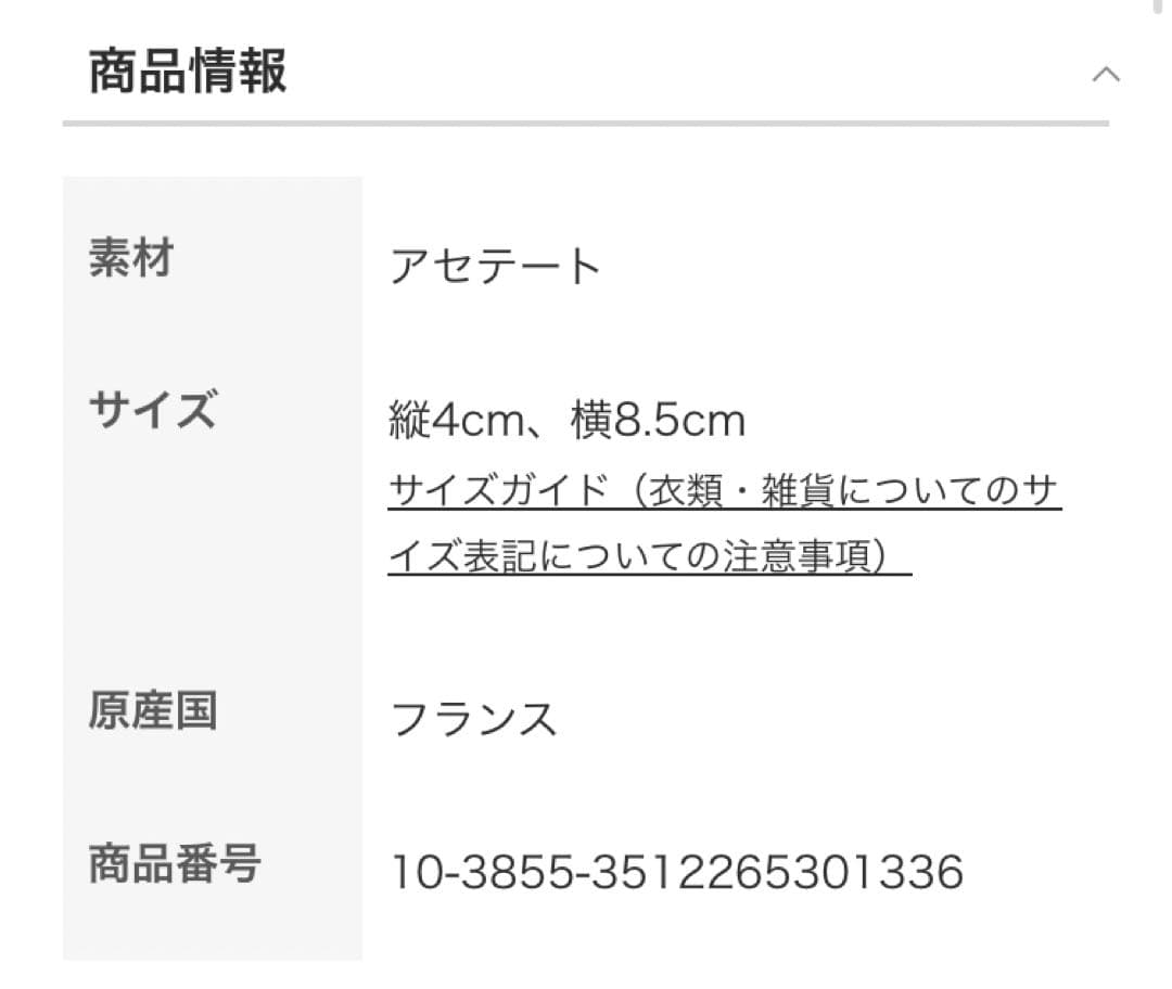 アレクサンドルドゥパリ　ヘアクリップ　べっ甲　M