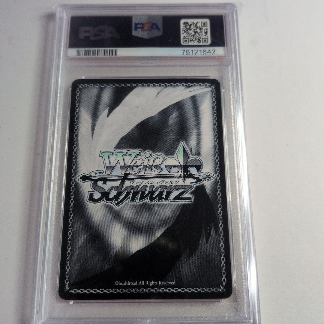 二重の虹　牛込りみPR　psa9