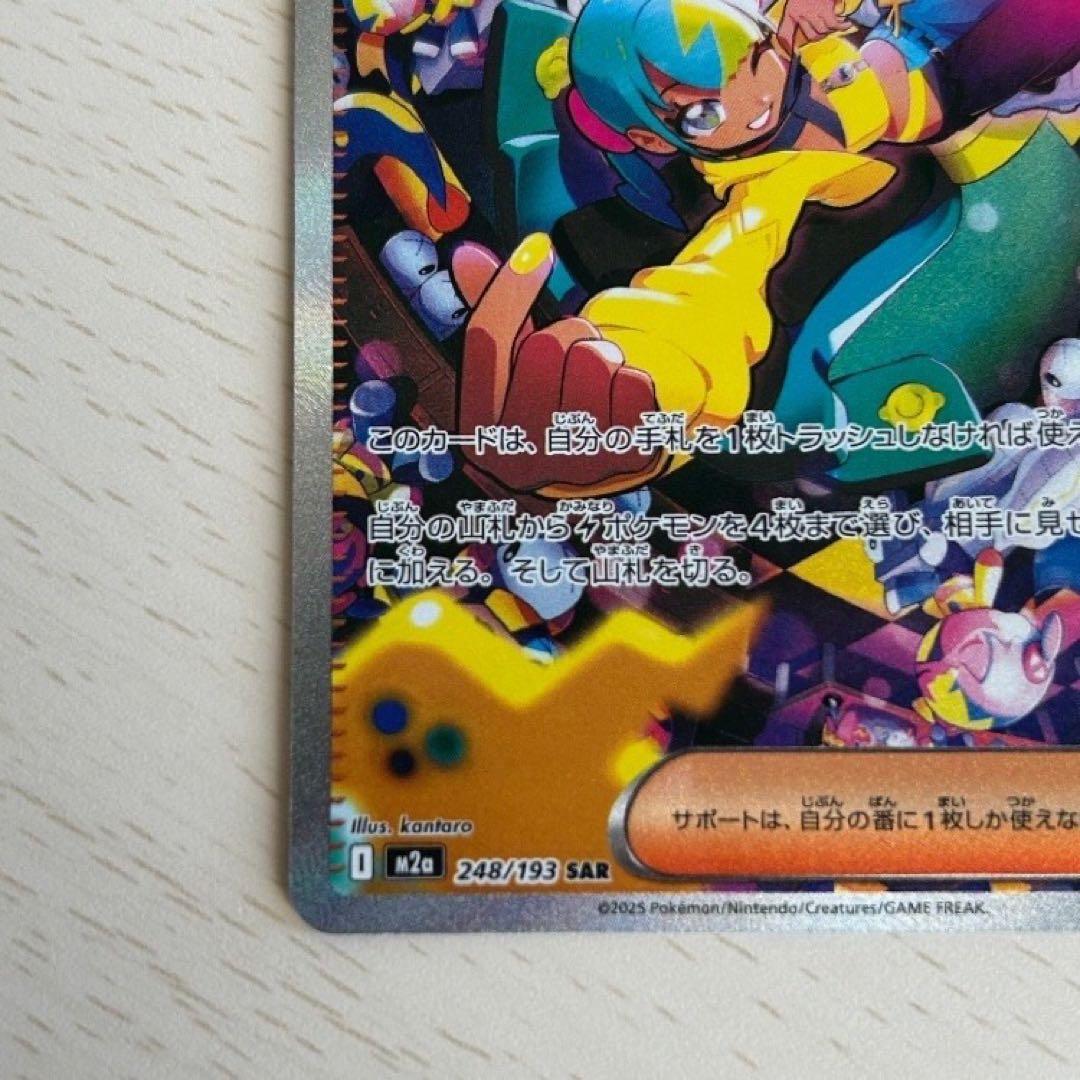 ポケモンカード　カナリィ　sar メガドリームex