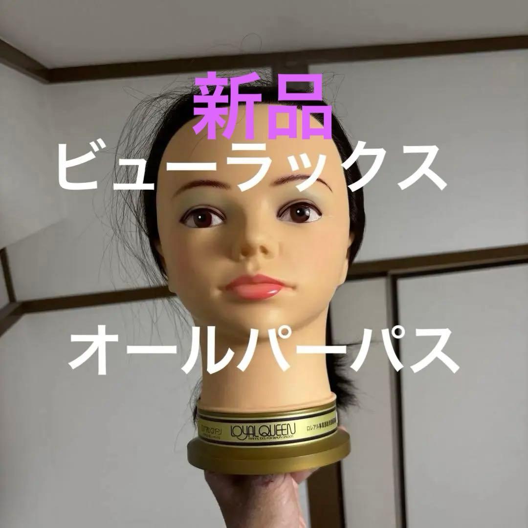 金*生様 ロイヤルクイーン No.881 ワインディング オールパーパス　美容師