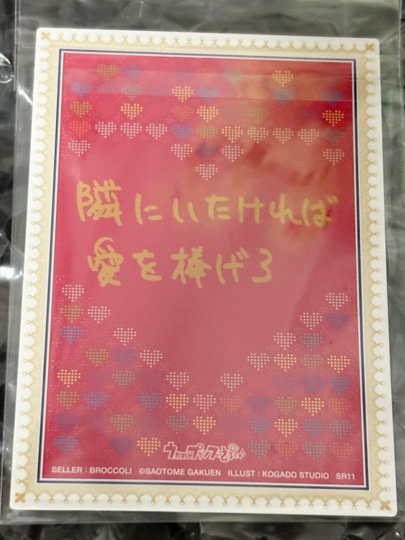 うたプリ　カミュ　DCC 直筆サインカード