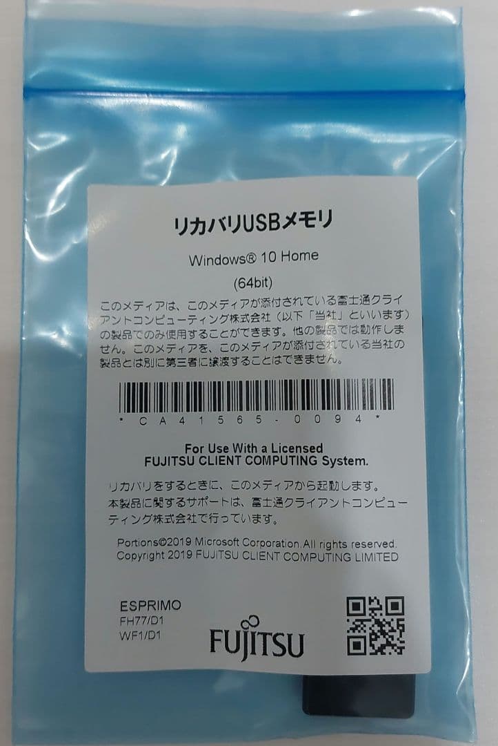 Fujitsu リカバリ USBメモリ ESPRIMO FH77/D1