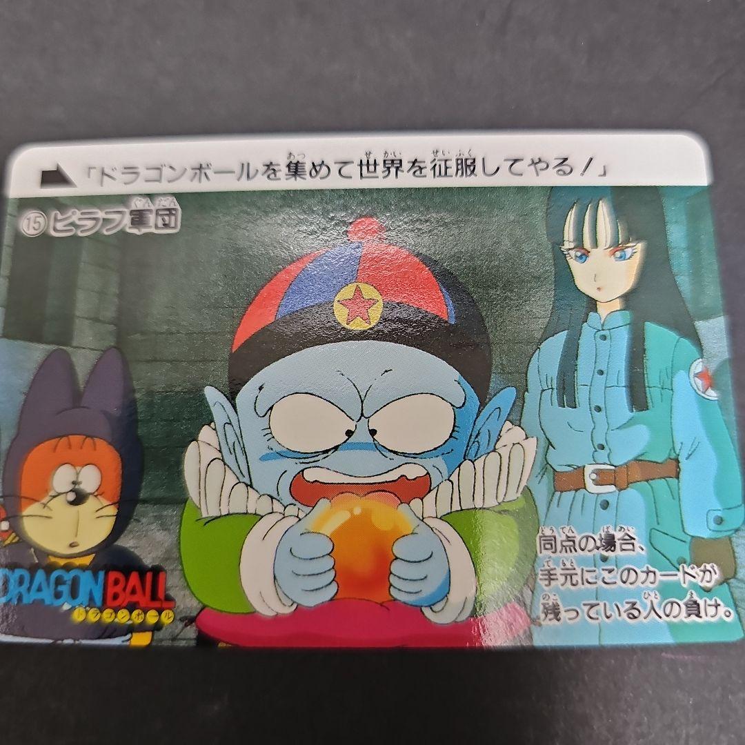 ドラゴンボールZ カードダス ピラフ一味
