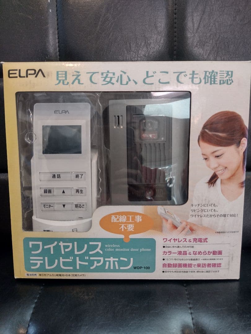 ELPA ワイヤレスインターフォン　テレビドアフォン WDP-100　電池新品