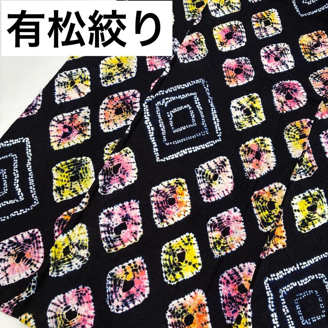 桜*中様 着物 有松絞り 浴衣 木綿 素敵なデザイン 藍染め U-7329