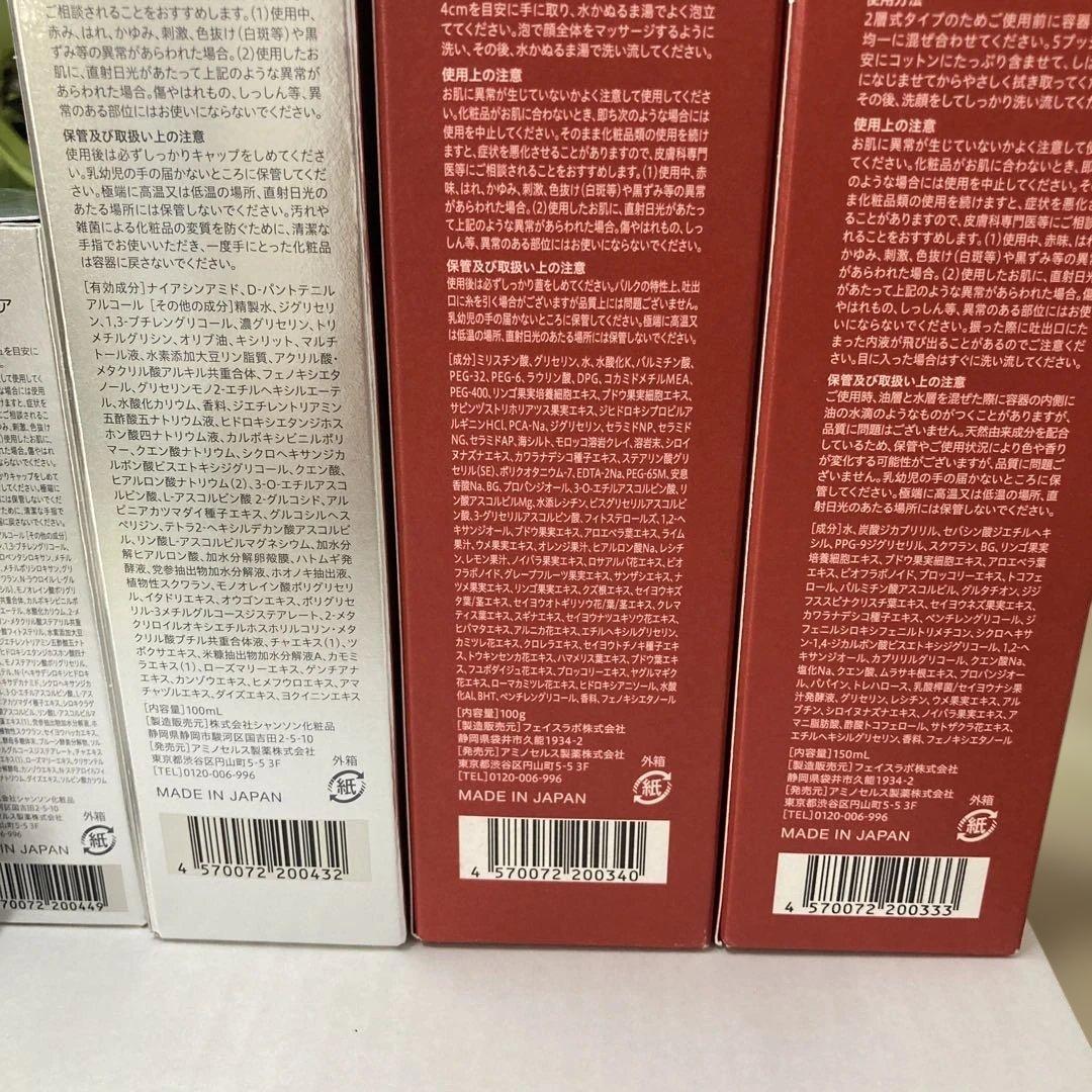 Aurelie プレミアムエイジングセット