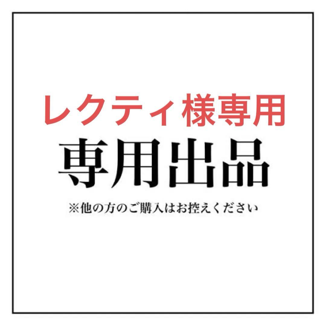レクティ　エメラルド