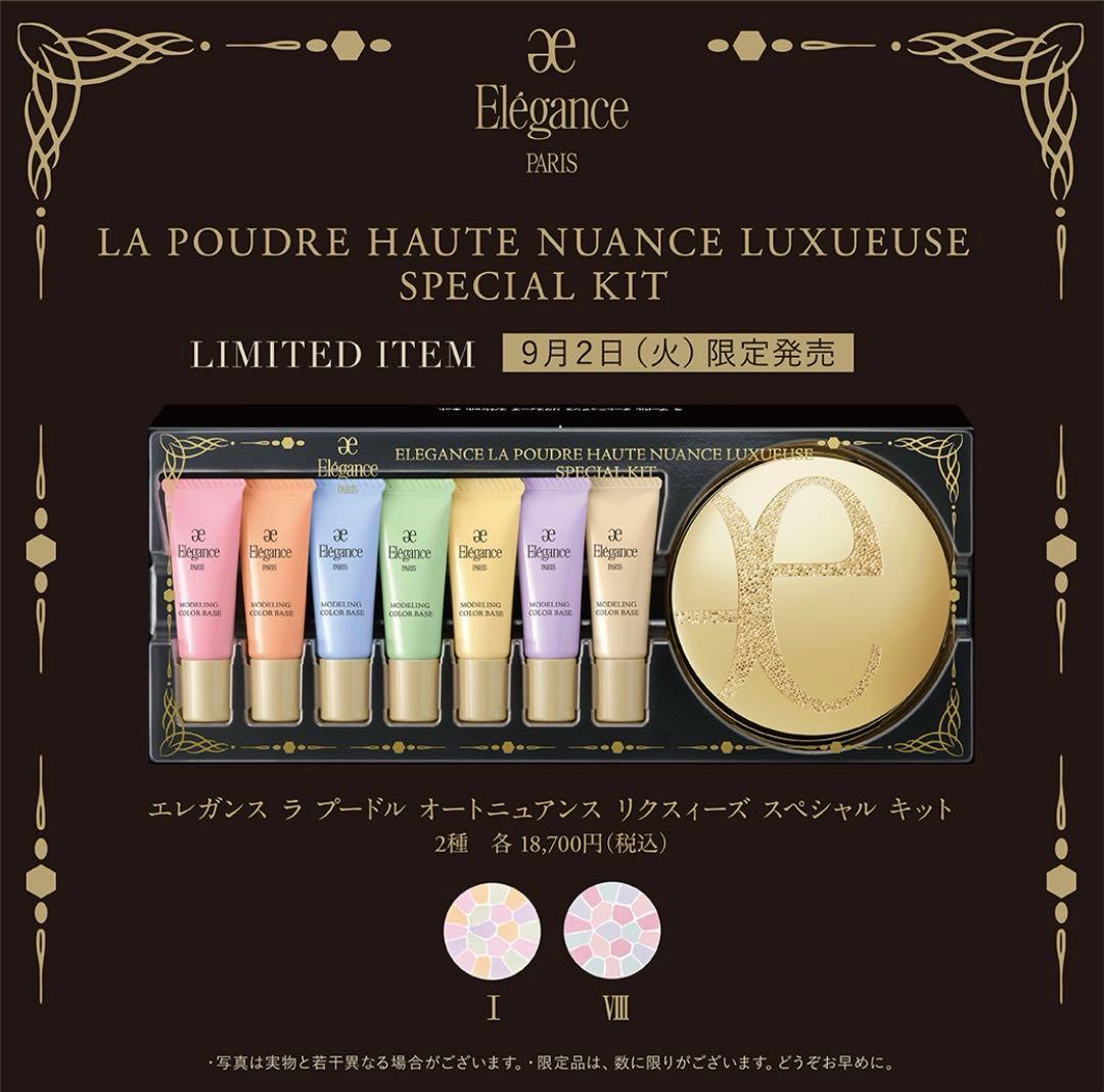 【新品未開封】エレガンス ラ プードル