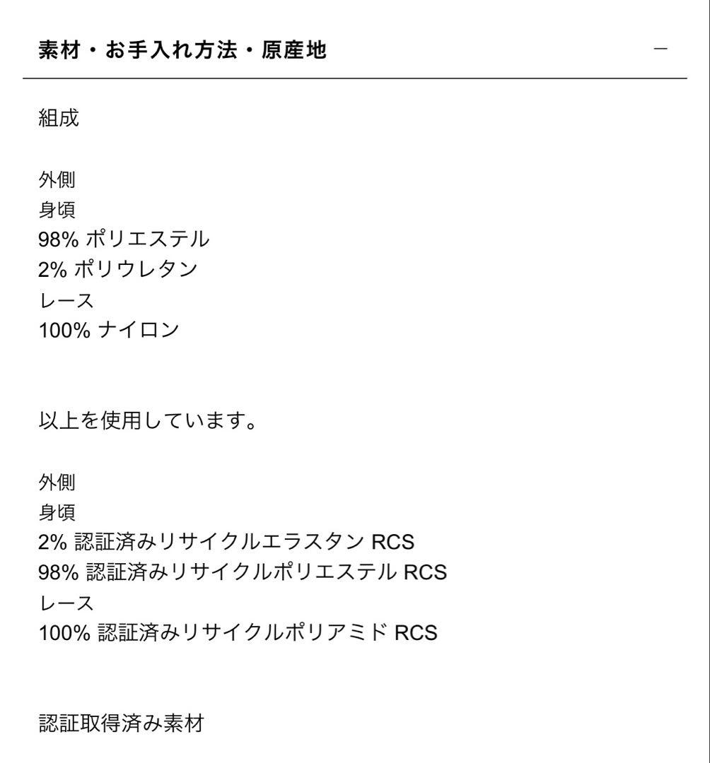 ZARA ZWCOLLECTION サテンレースワンピース　M 新品未使用