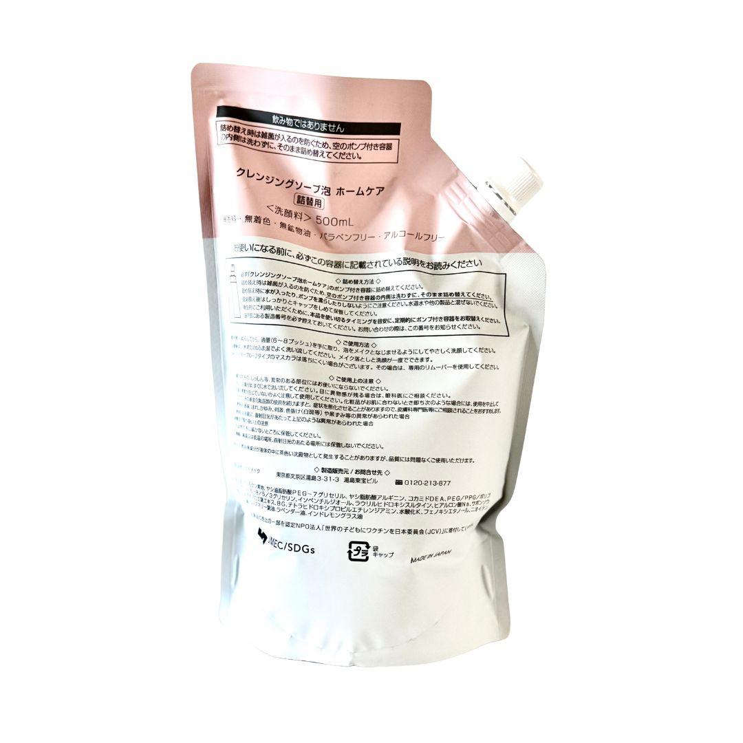 プラスリストア　クレンジングソープ泡ホームケア　500ml 2袋セット